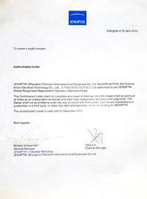 2015年授權(quán)書