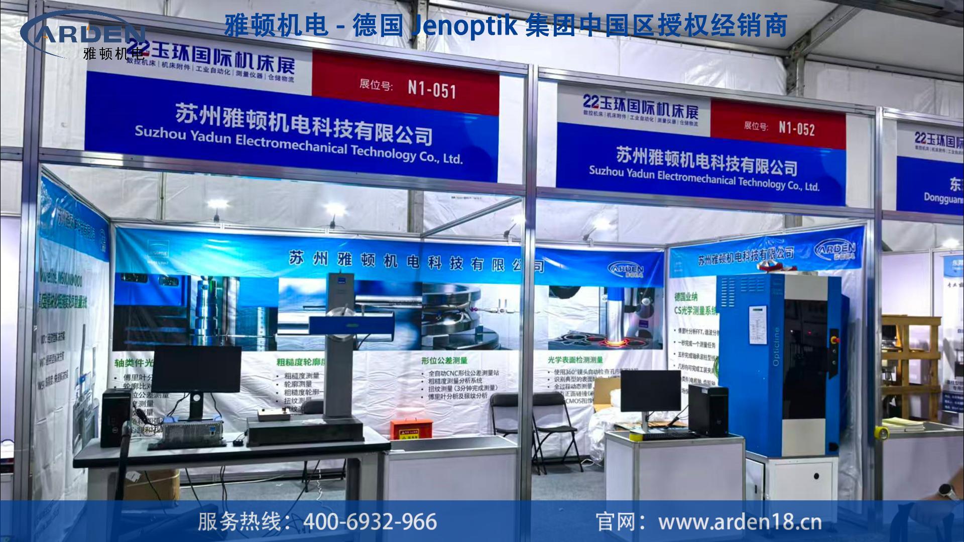 玉環(huán)展會(huì)-精工共贏！